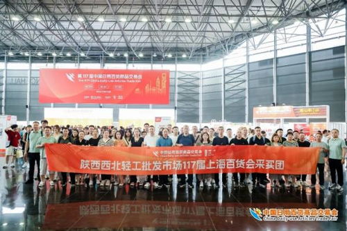 精品云集實力圈粉，熱辣滾燙燃爆全場——第117屆中國日用百貨商品交易會完美收官