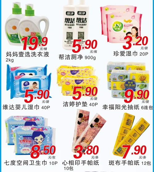 千盛超市日用百貨春天特賣——暖心換季，實惠生活