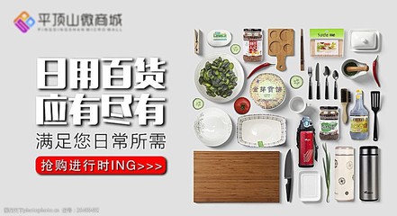 驚喜放送，日用百貨超值促銷來襲！