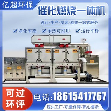 山東廢氣處理企業信息大全 領先設備與技術解讀